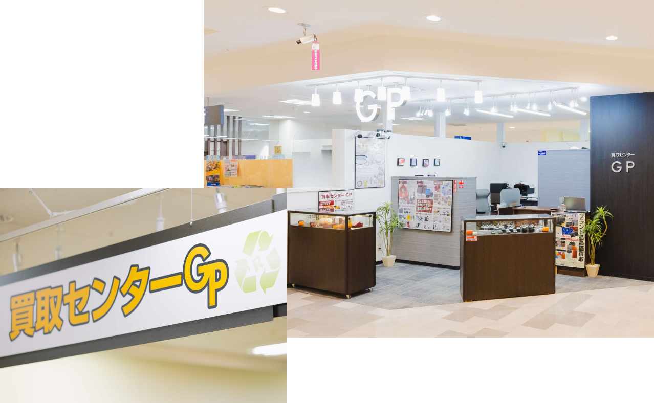 株式会社伊藤エージェンシーの買取専門事業について